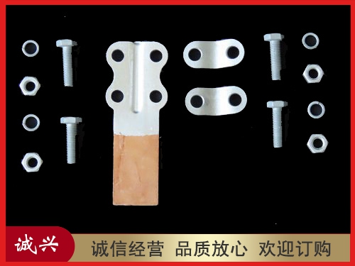 SLG铜铝螺栓型铜铝设备线夹（闪光焊）