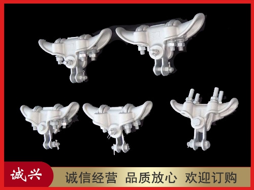 XG悬垂线夹