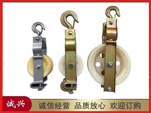 座挂两用防线滑轮
